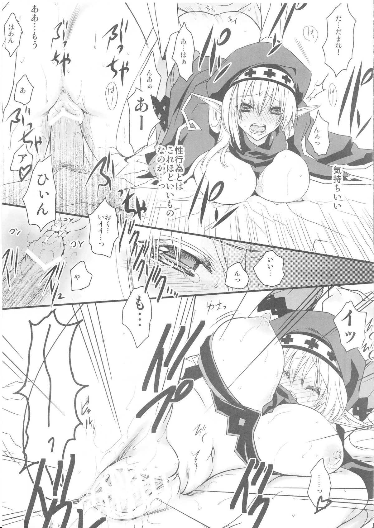 DOS page 12 full