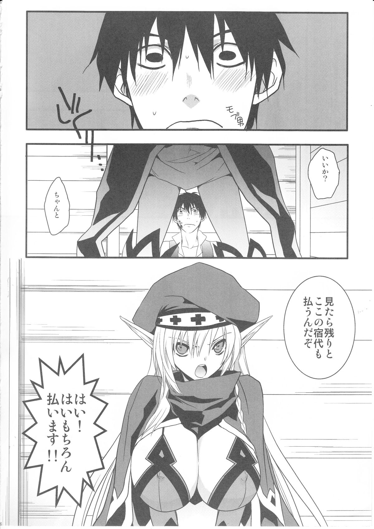 DOS page 5 full