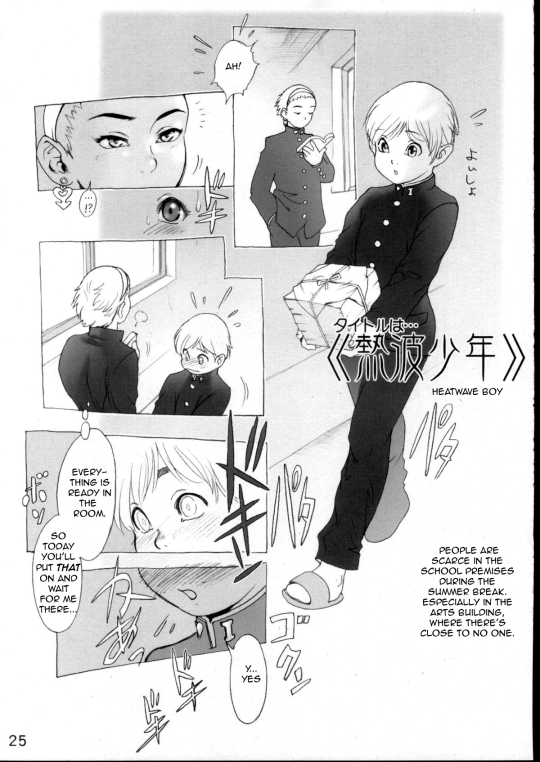 Neppa Shounen | Heatwave Boy page 1 full