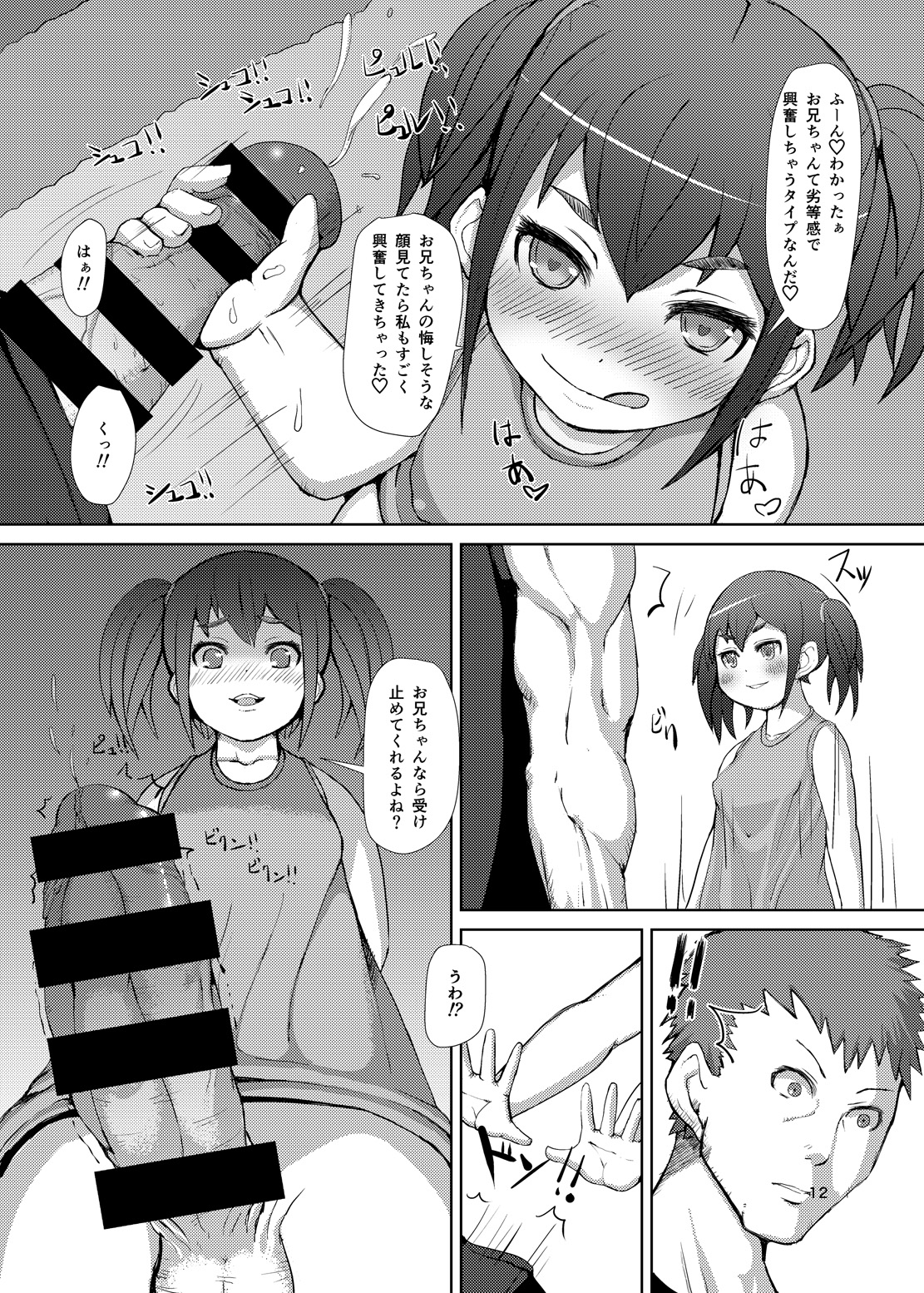 Futaimo page 11 full