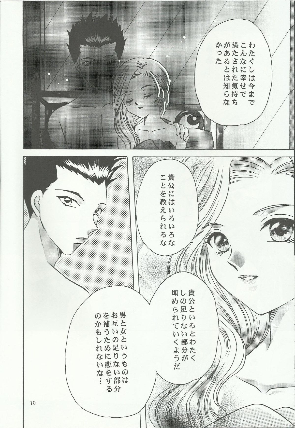 Bonne Chance page 10 full