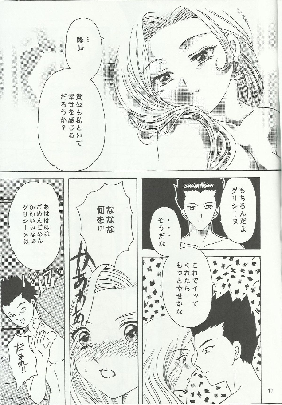 Bonne Chance page 11 full