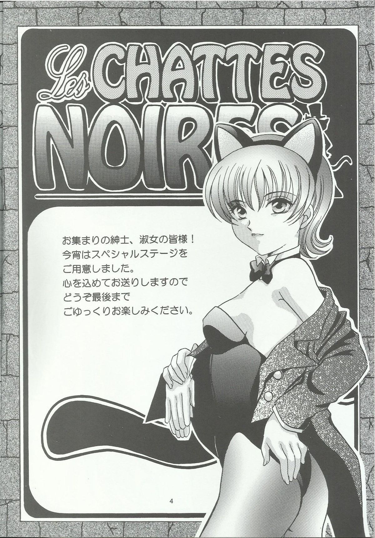 Bonne Chance page 4 full