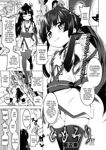 [Tanabe Kyou] Himo Loli II (COMIC Megastore Alpha 2014-08) [English] [SaHa] [Digital] cover