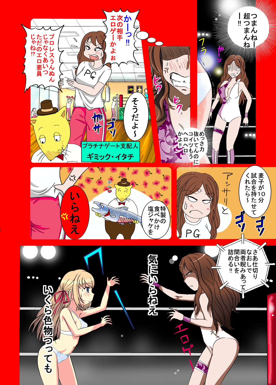 Eroge ProWres page 11 full