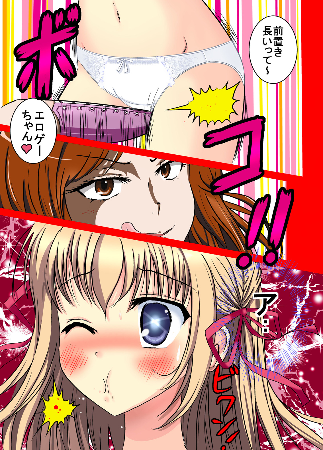 Eroge ProWres page 6 full