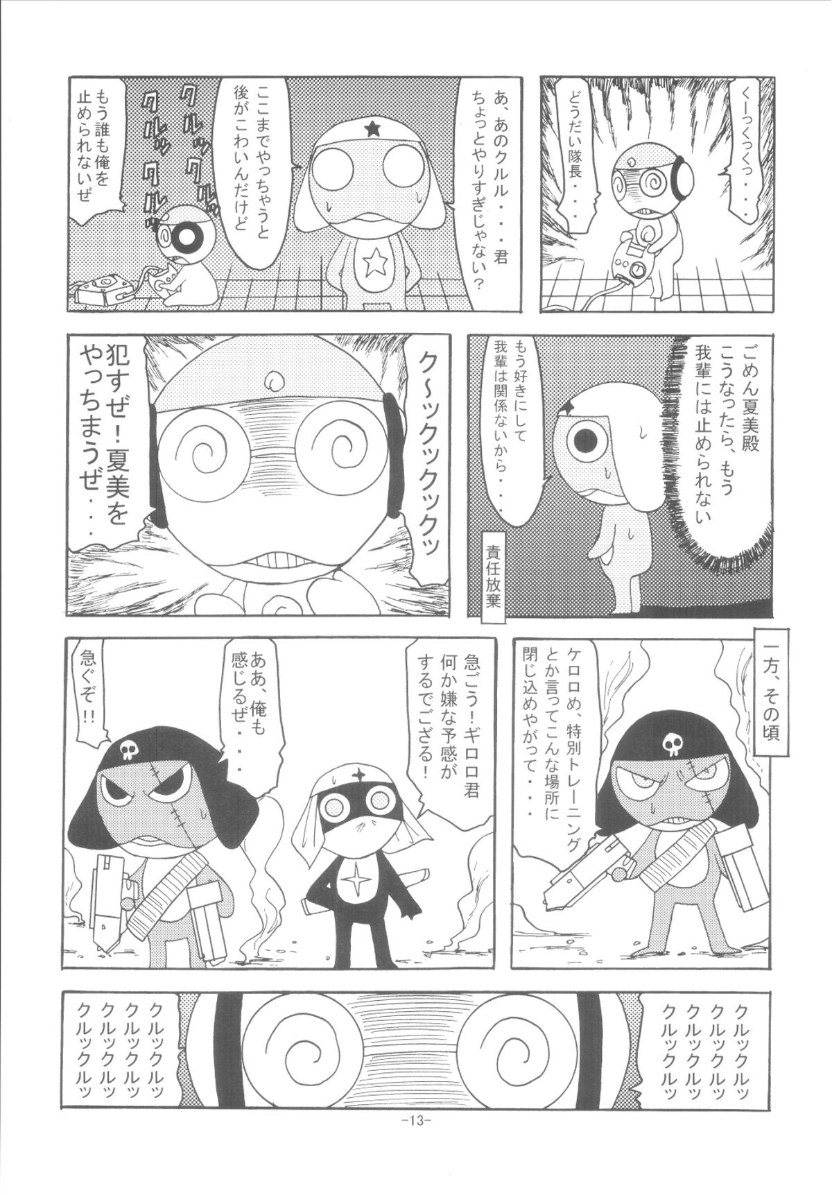 HG page 12 full