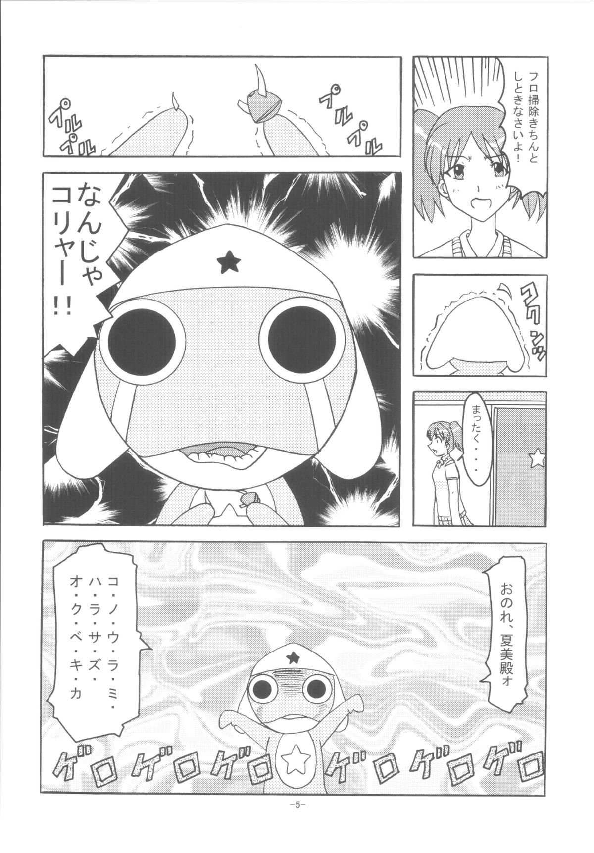 HG page 4 full