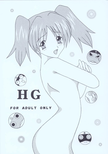 [Shiina Club (Rokudou Ashura)] HG  (Keroro Gunsou) [Digital] cover