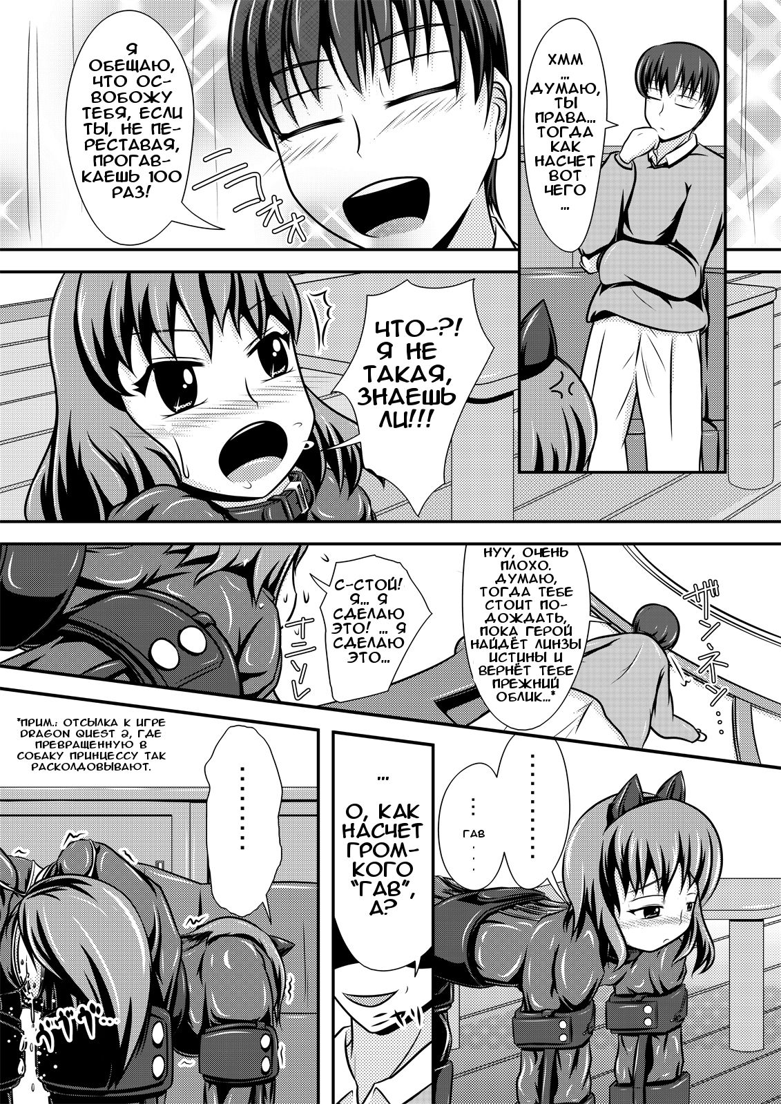 Hitoinu Banashi page 11 full