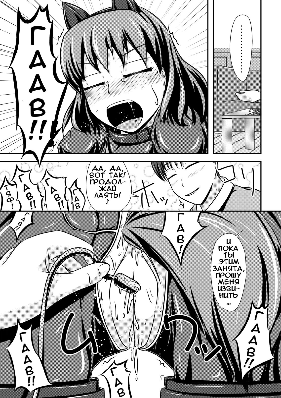 Hitoinu Banashi page 12 full