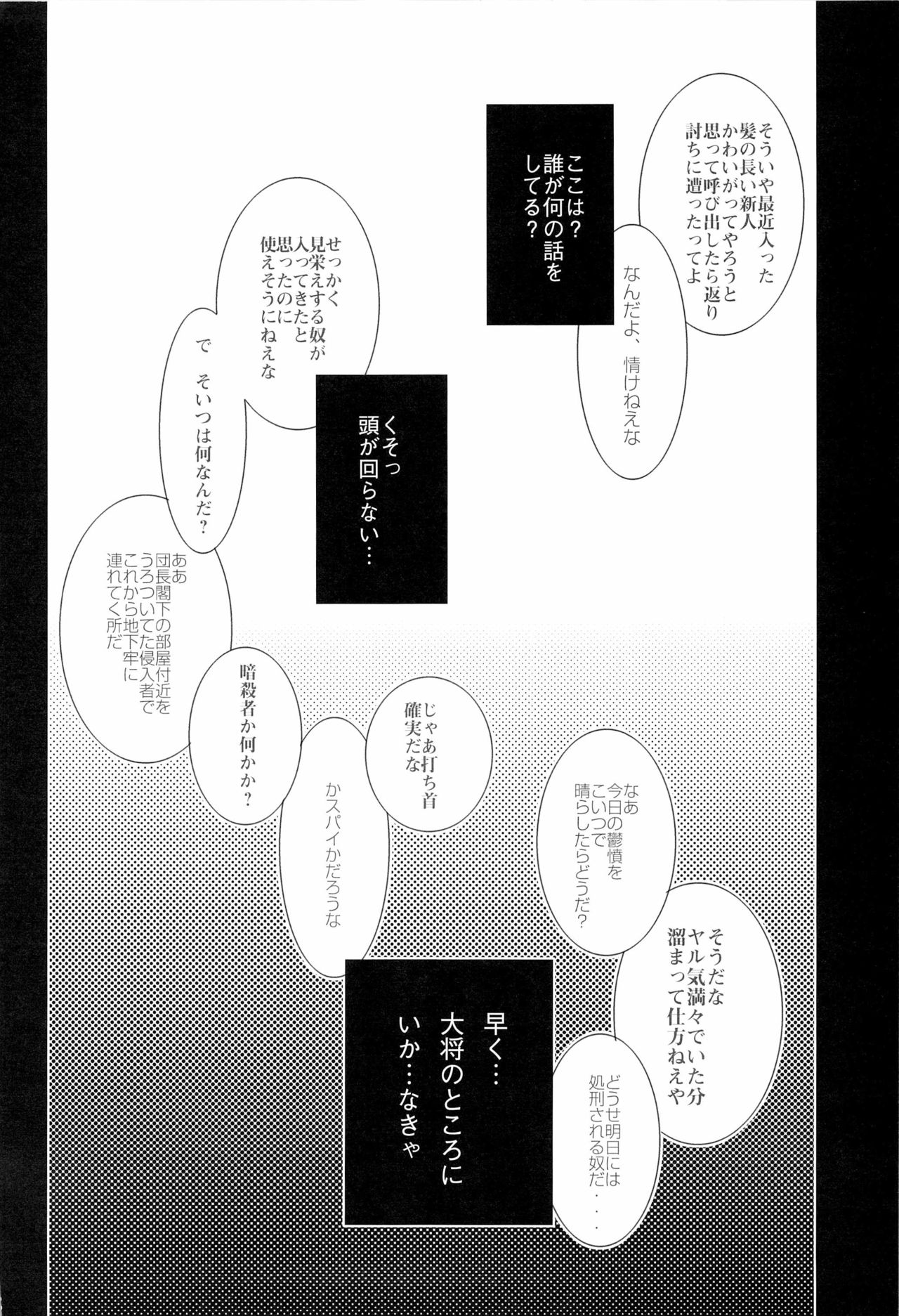 BAD END page 8 full