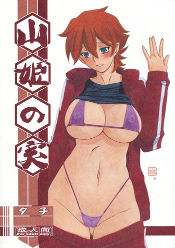 (C83) [Sankaku Apron (Sanbun Kyoden, Umu Rahi)] Akebi no Mi - Yuuko cover