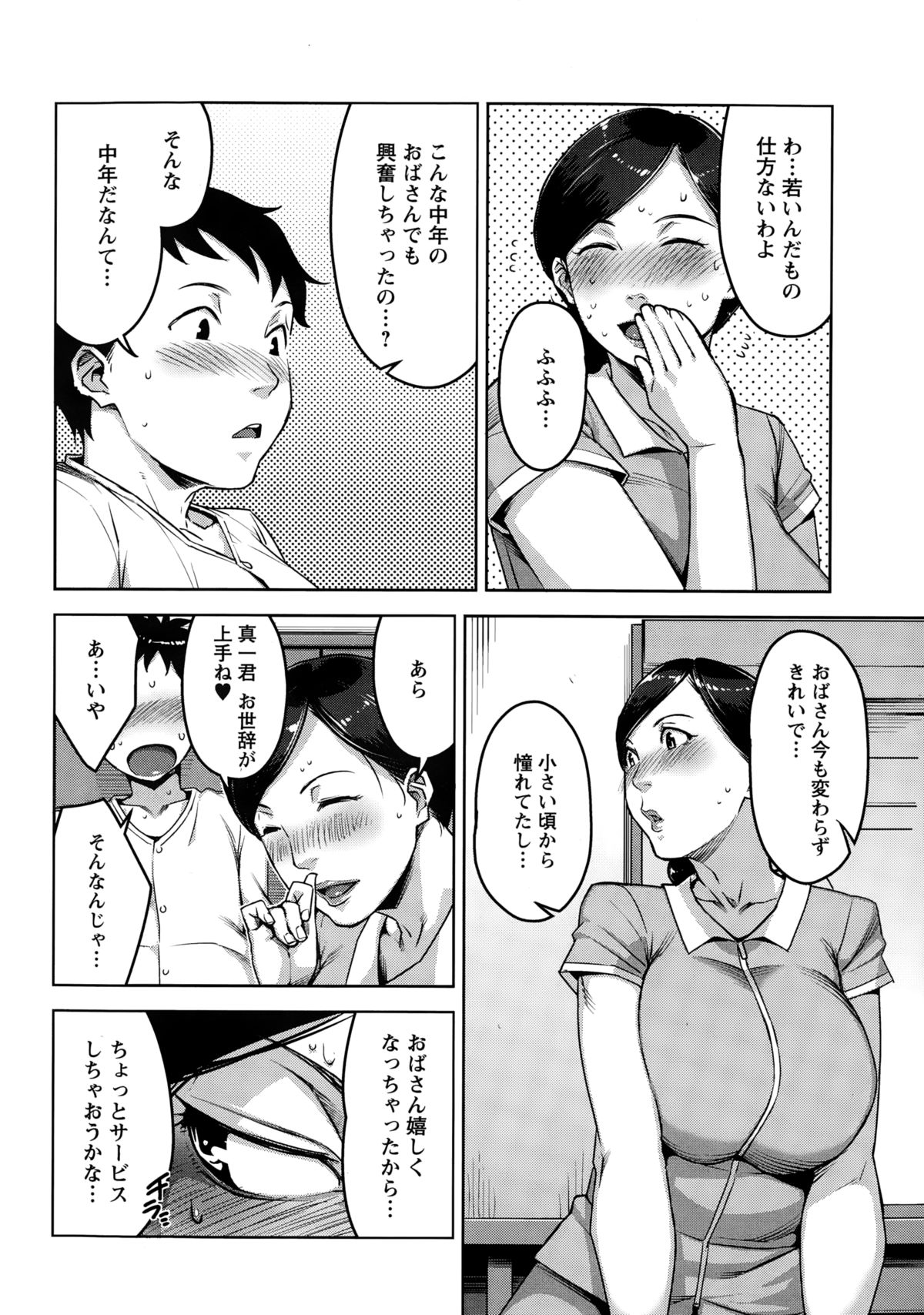 Action Pizazz Special 2015-03 page 12 full