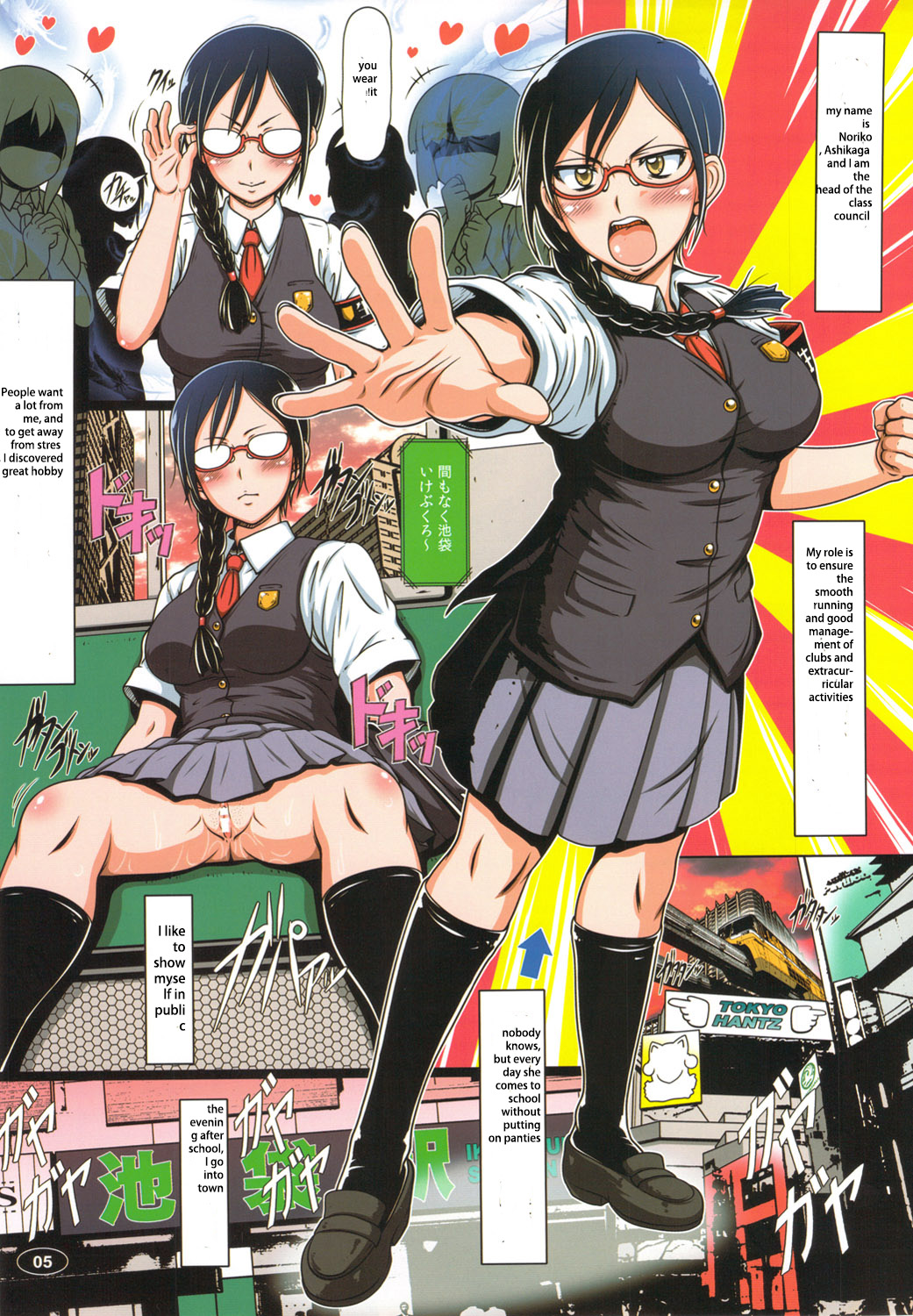 Nyou wo Kakeru Shoujo page 3 full
