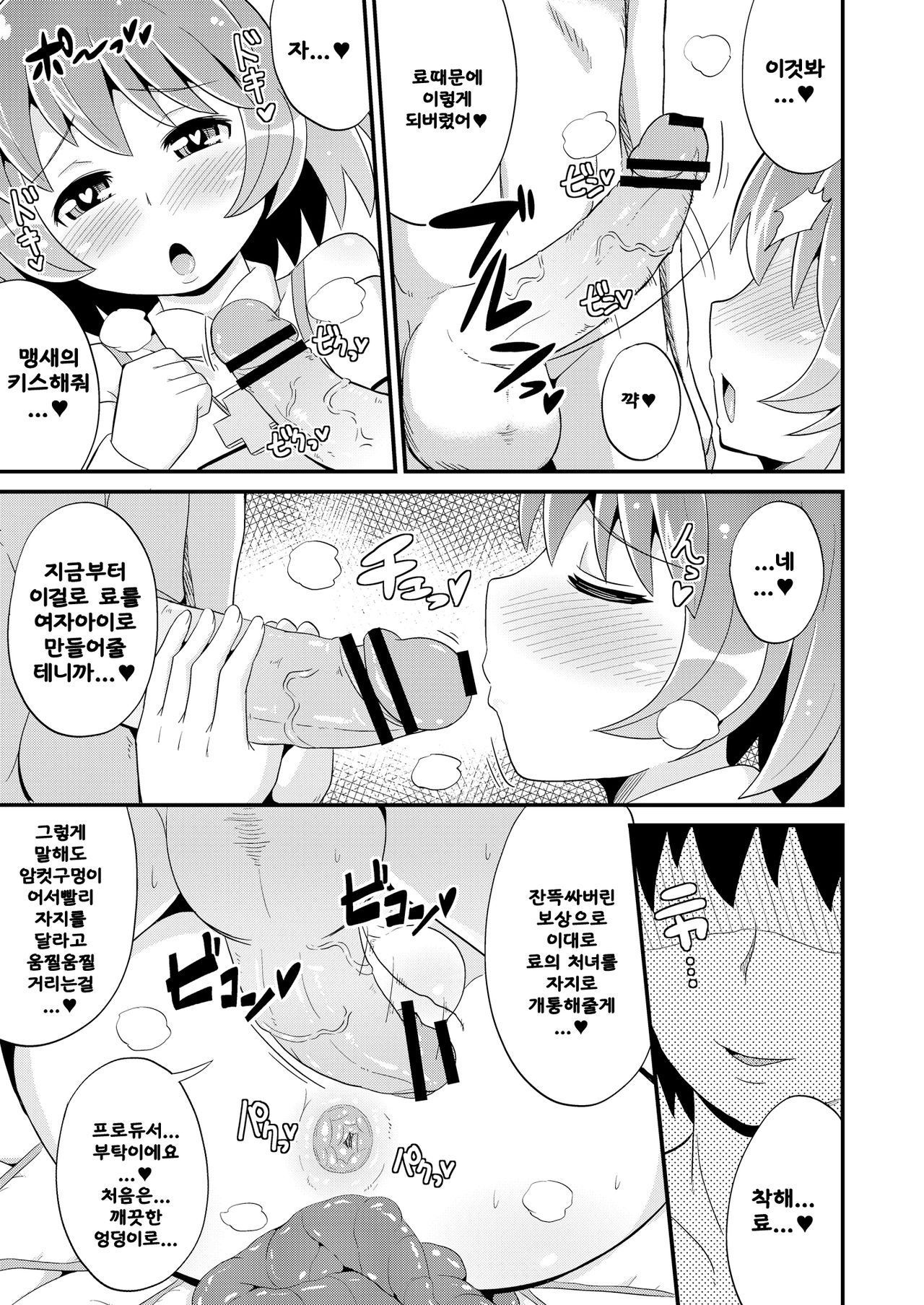 Comic Furechin 2012-12 page 11 full