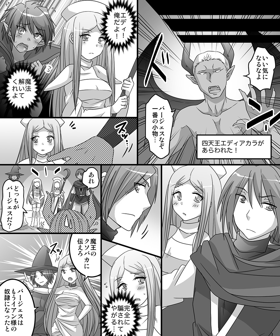 Seiten Mahouden Shamosu TS page 11 full