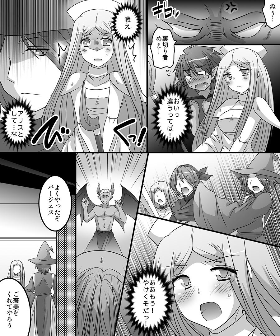 Seiten Mahouden Shamosu TS page 12 full