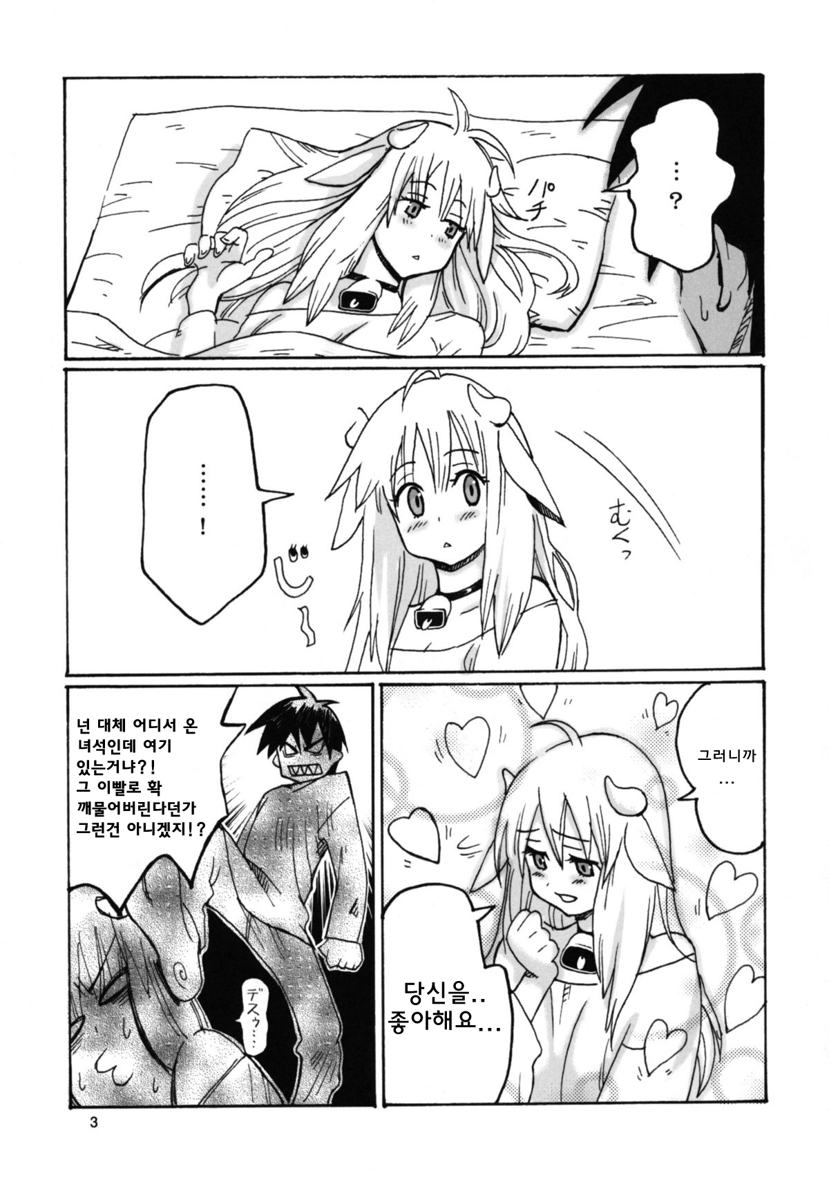 Kemomimi! page 4 full