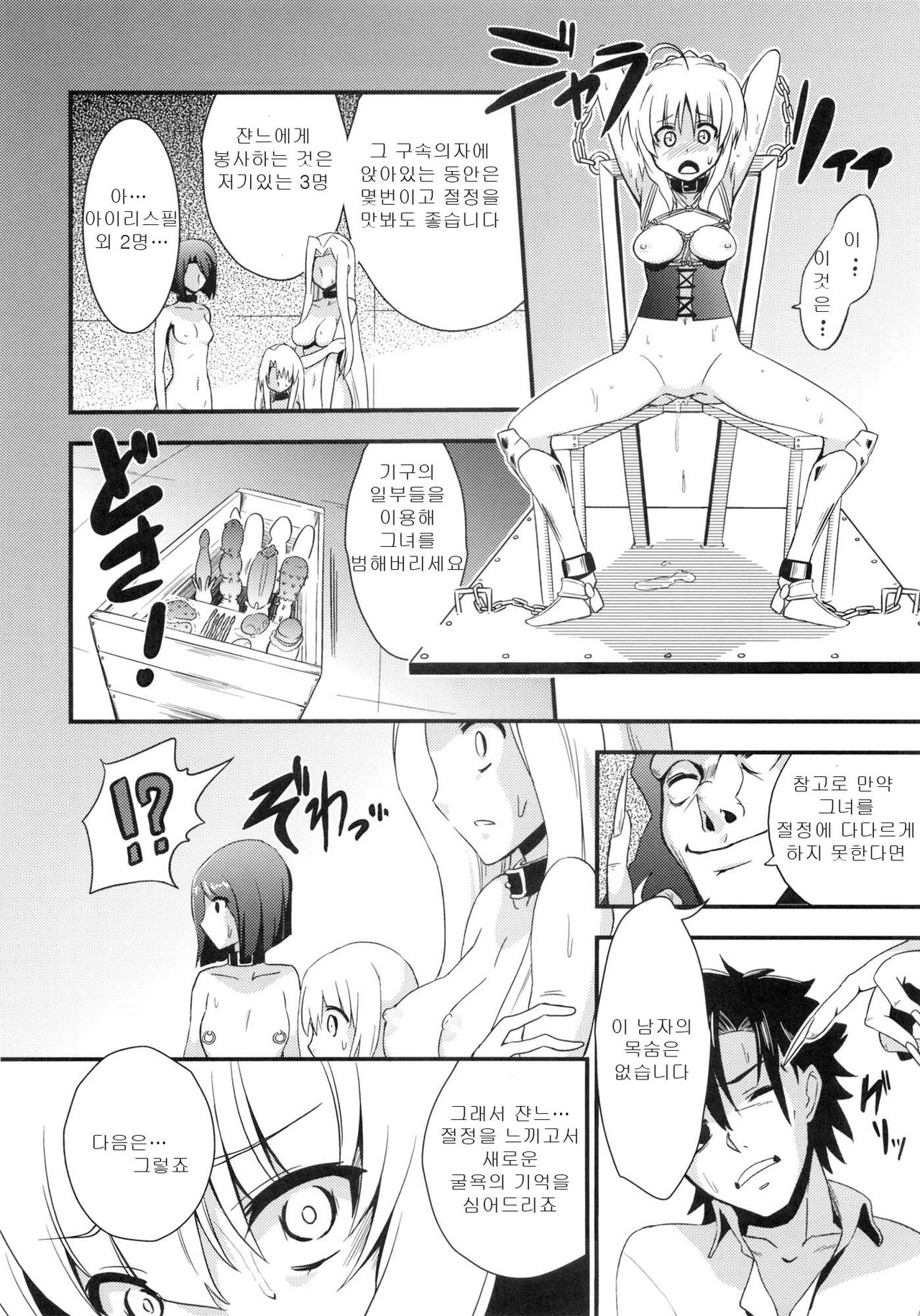 D no Kishiou II page 11 full