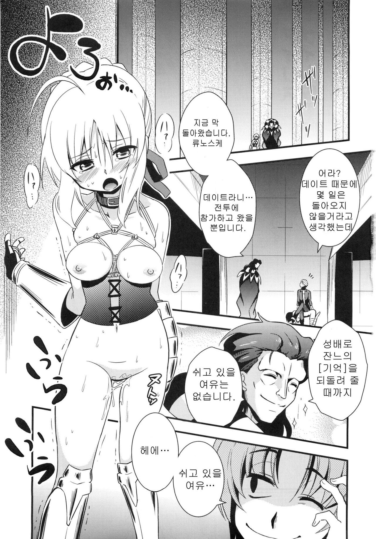 D no Kishiou II page 2 full