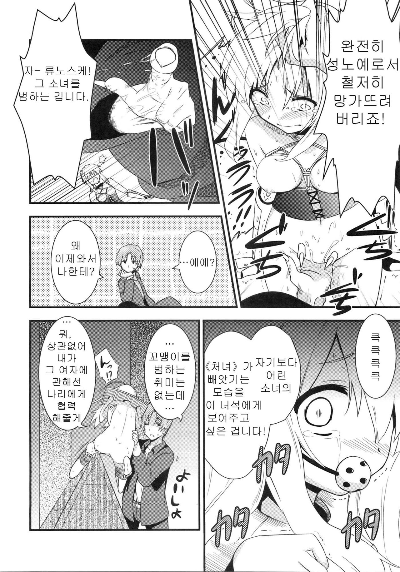 D no Kishiou II page 5 full