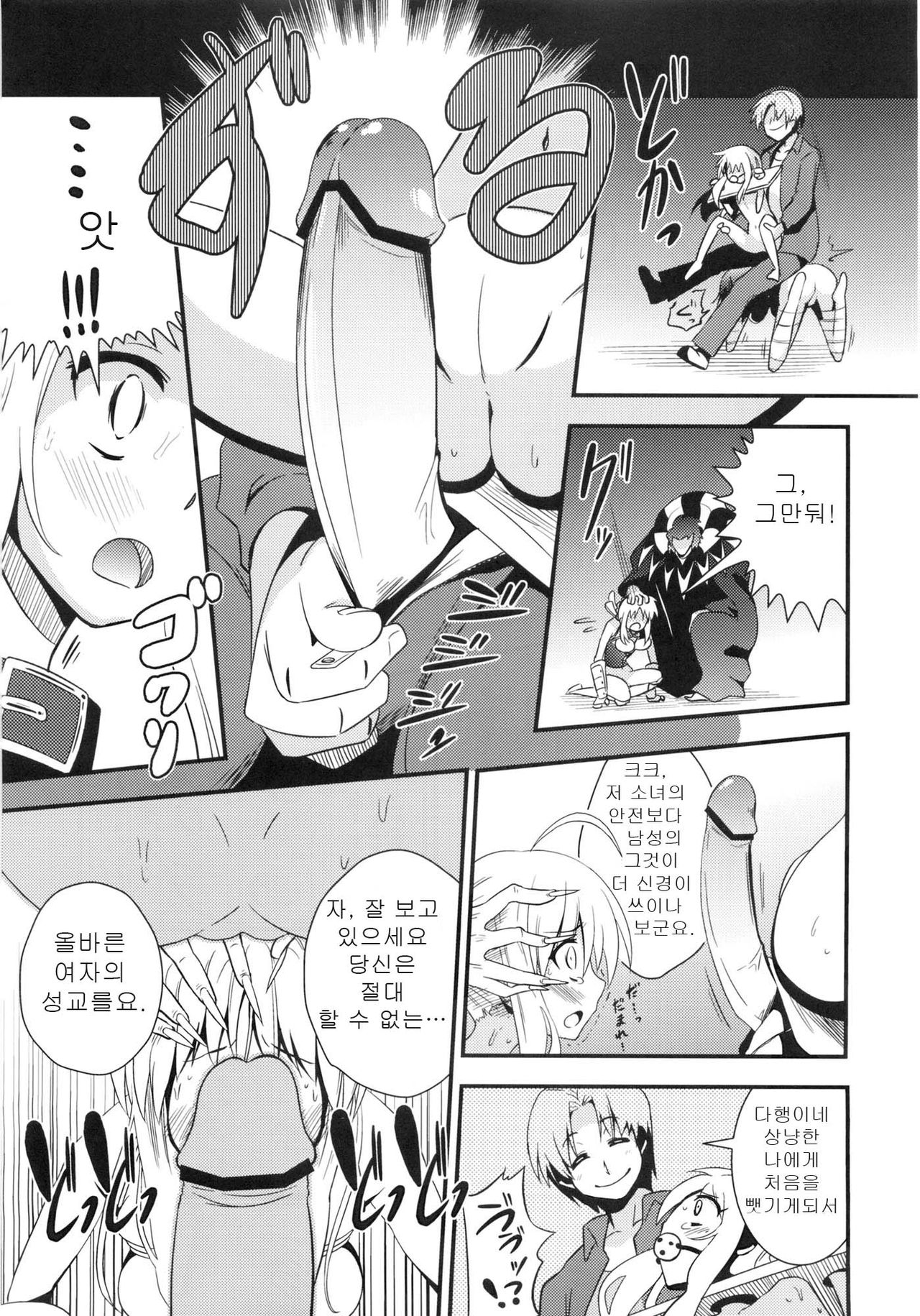 D no Kishiou II page 6 full