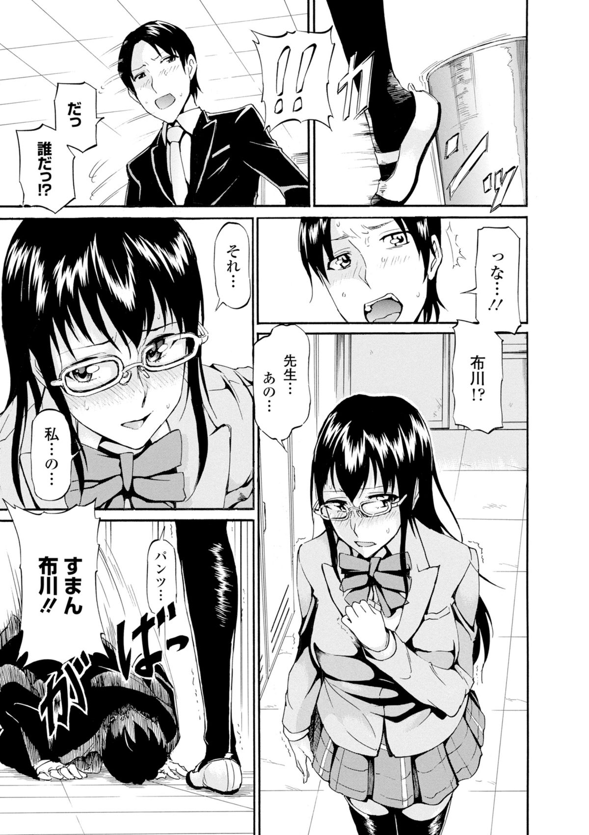 COMIC Europa 2015-01 page 11 full