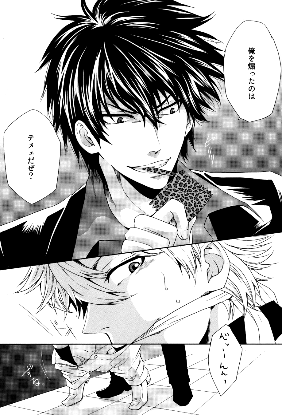Kon'ya omae o gyakushimei page 11 full