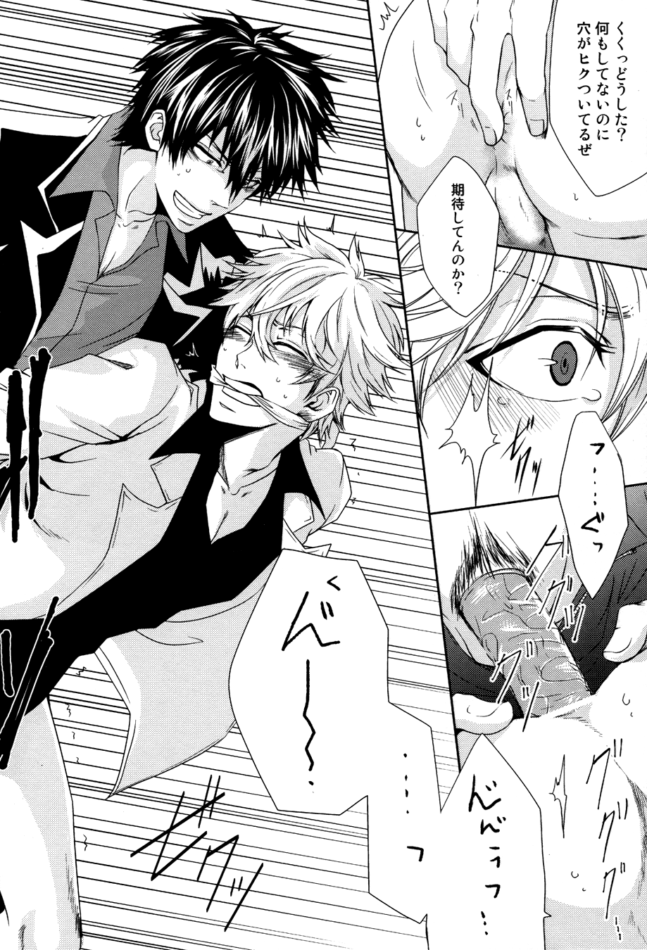 Kon'ya omae o gyakushimei page 12 full