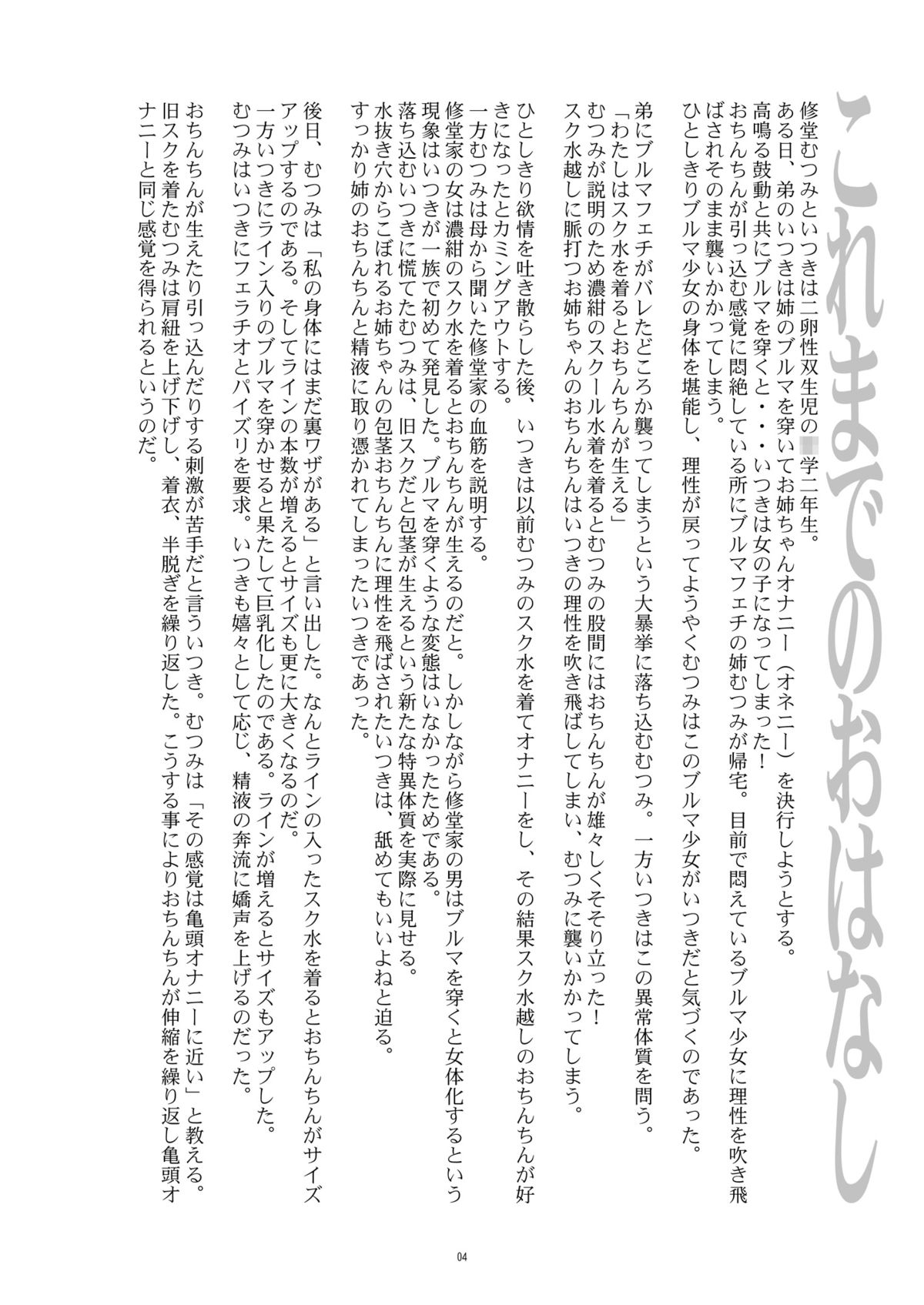 Hentai Futago 12 page 2 full