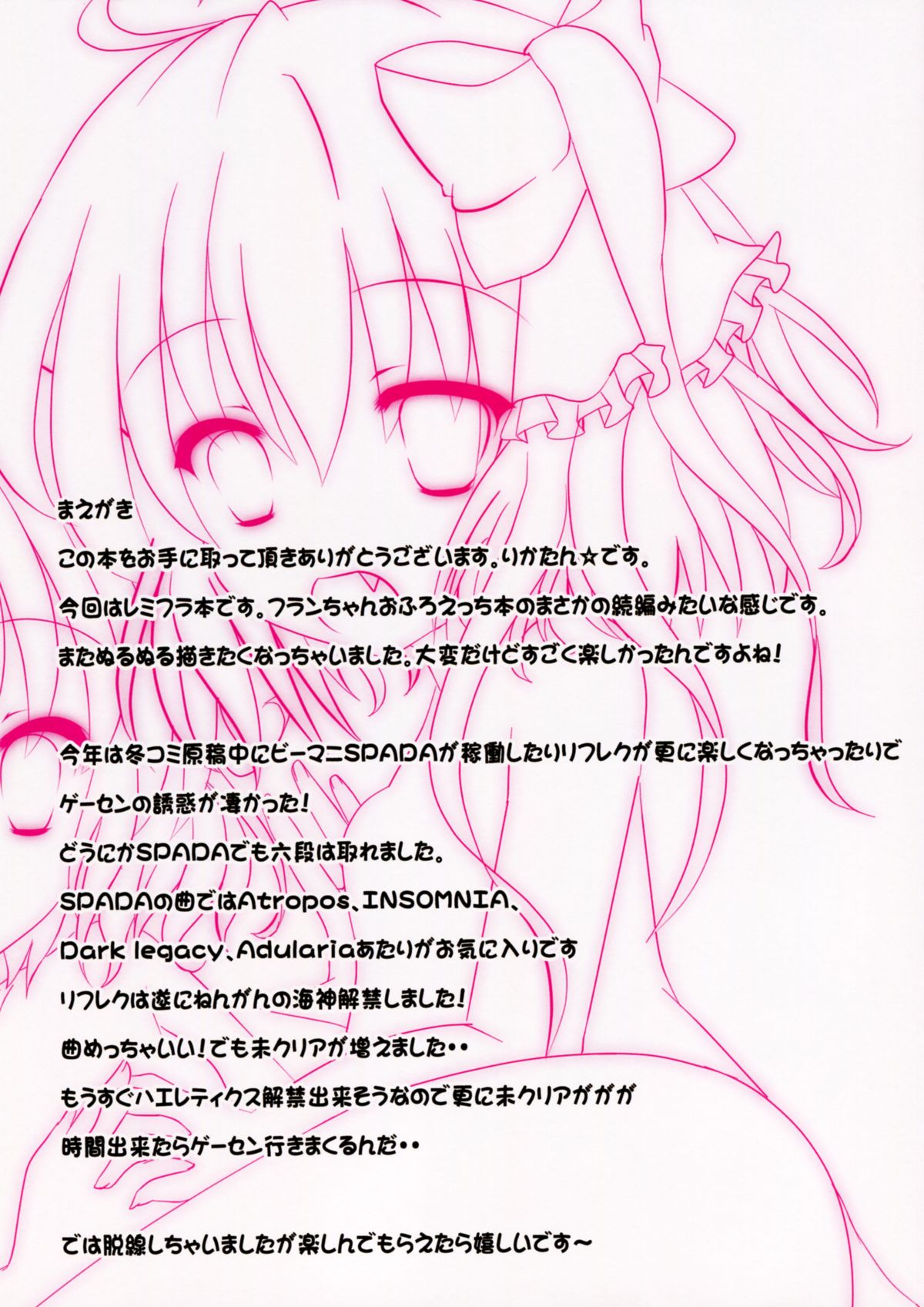 Flan-chan to Ofuro de Nurunuru Soap Play 2 ~Onee-sama mo Issho!~ page 3 full