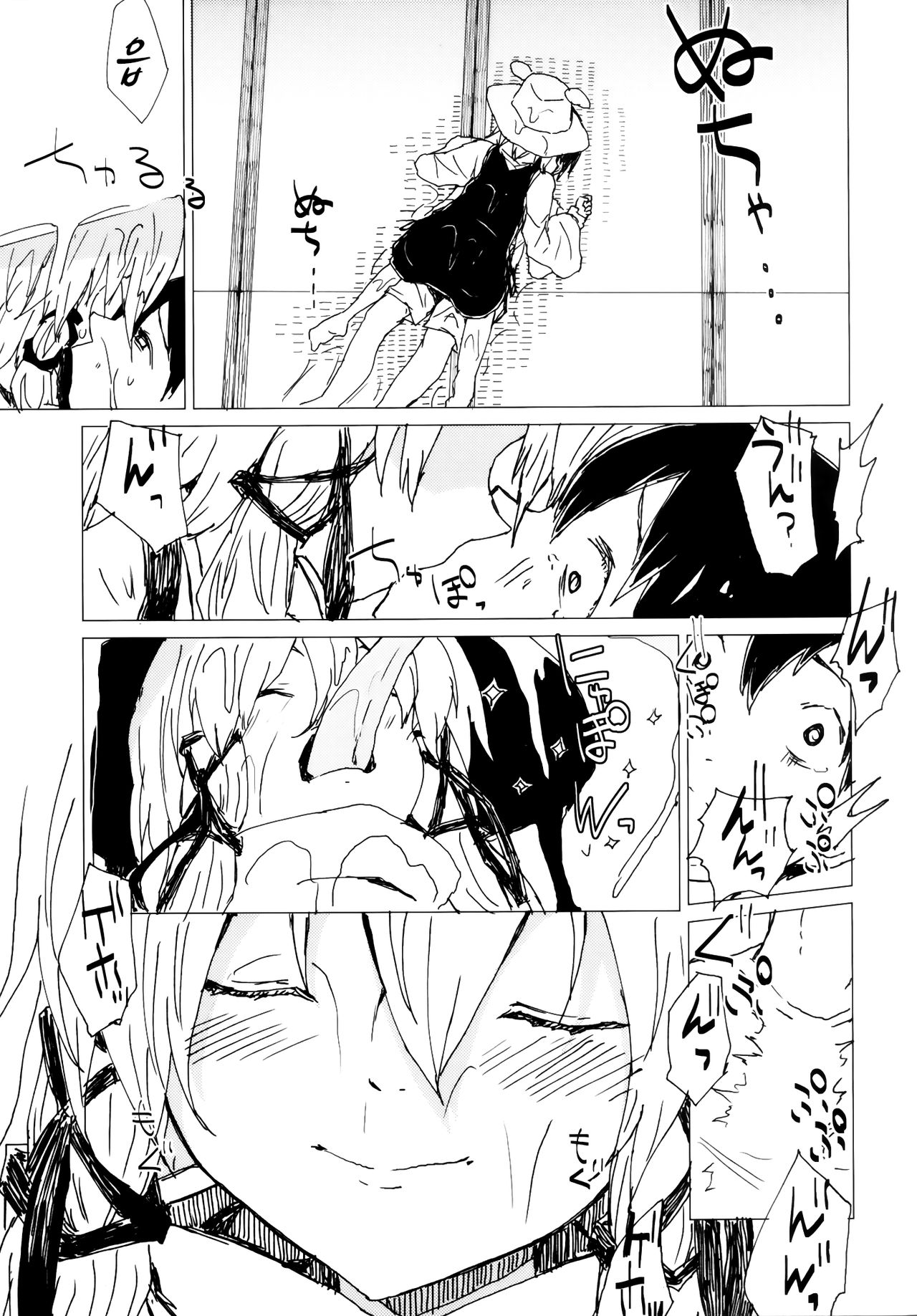 Numenume Suwa Shota Bangaihen page 6 full