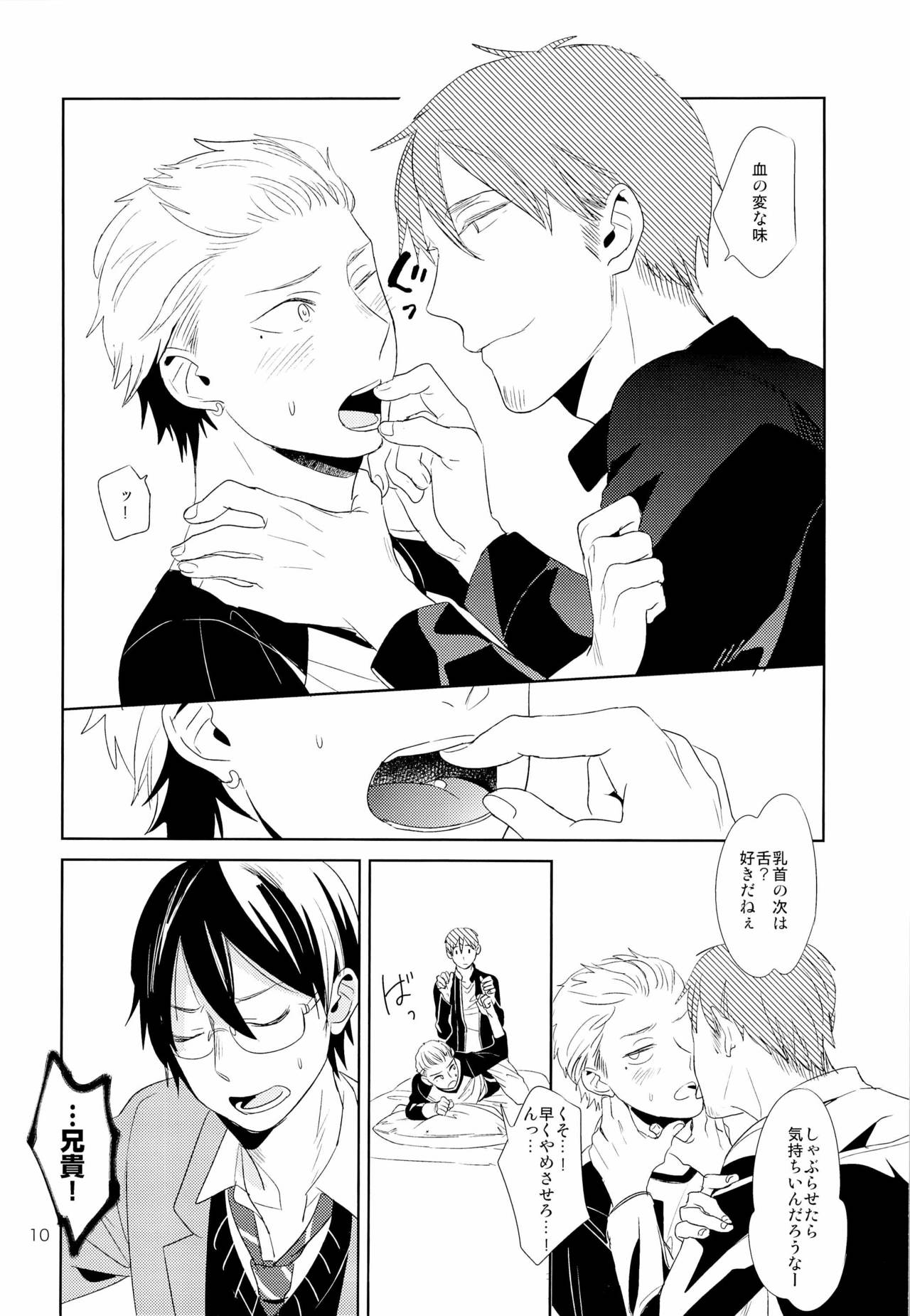 Inukai-kun wa Shusseki Nissuu ga Tarinai 2 page 11 full