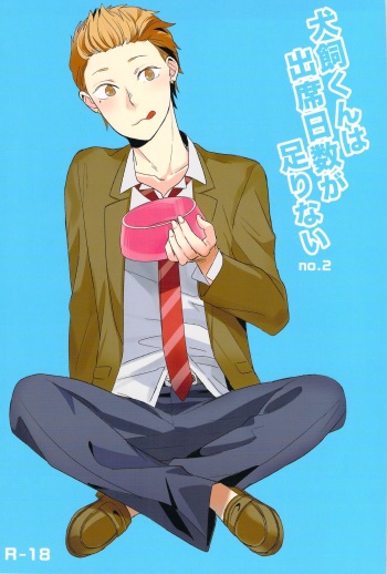 (J.GARDEN 34) [5under (Igohiko)] Inukai-kun wa Shusseki Nissuu ga Tarinai 2 cover