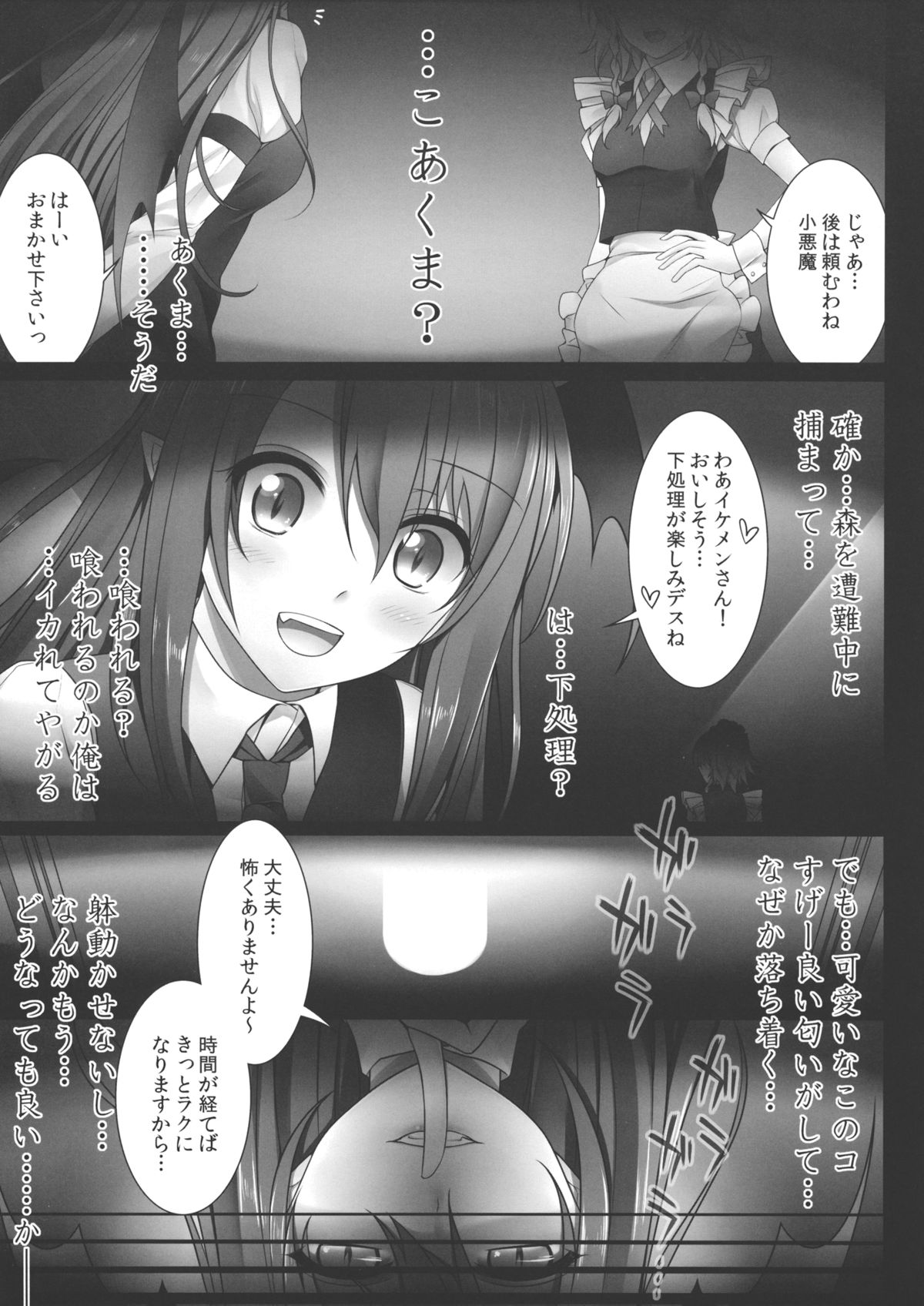 Akuma de Ikenie! page 4 full