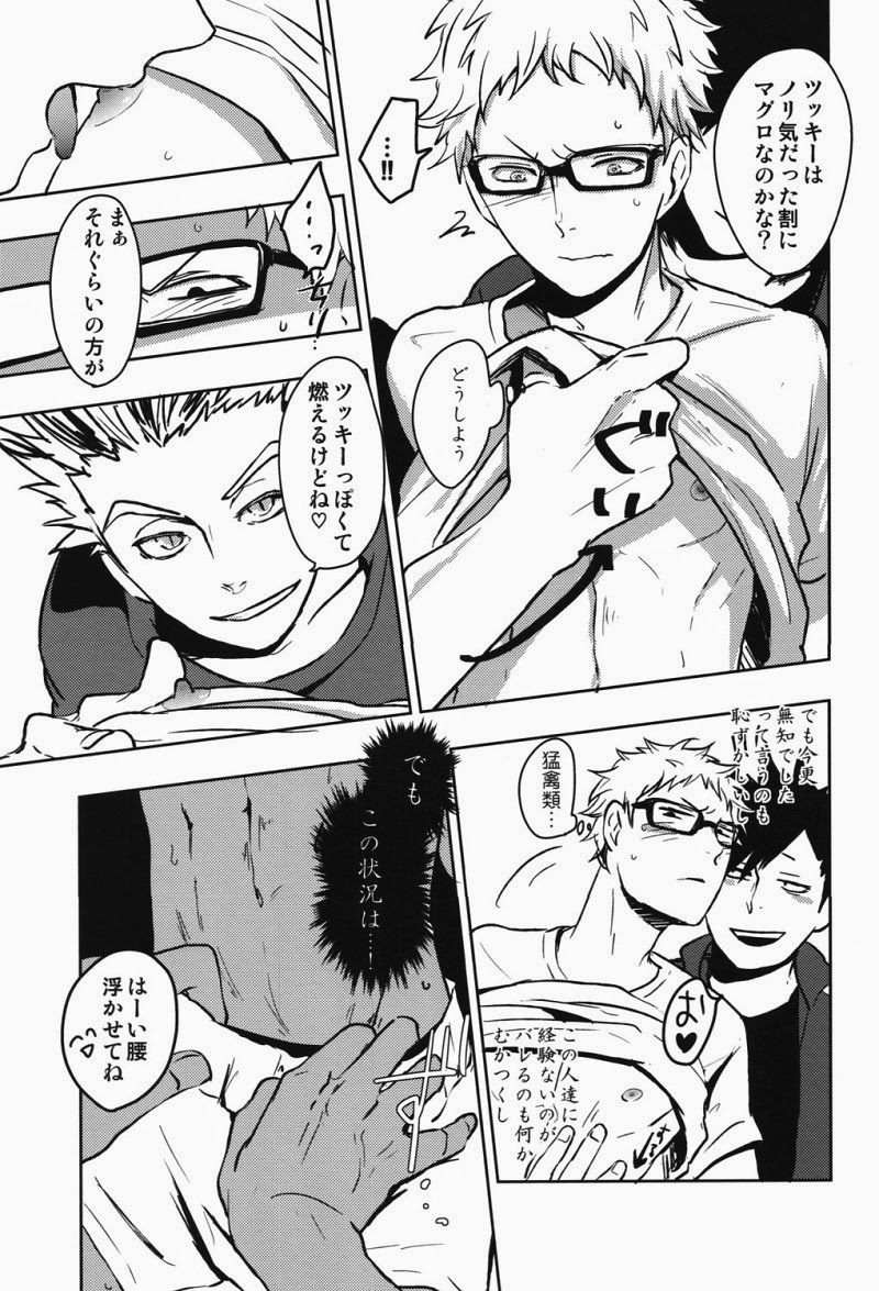 Sanpi!! page 11 full