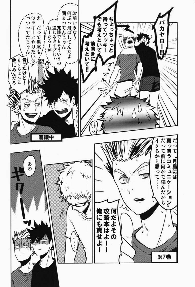 Sanpi!! page 6 full