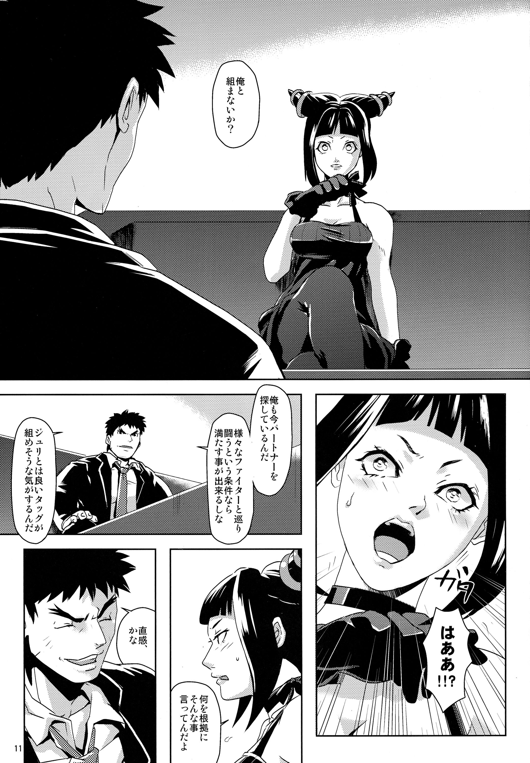 pink noise+ page 11 full