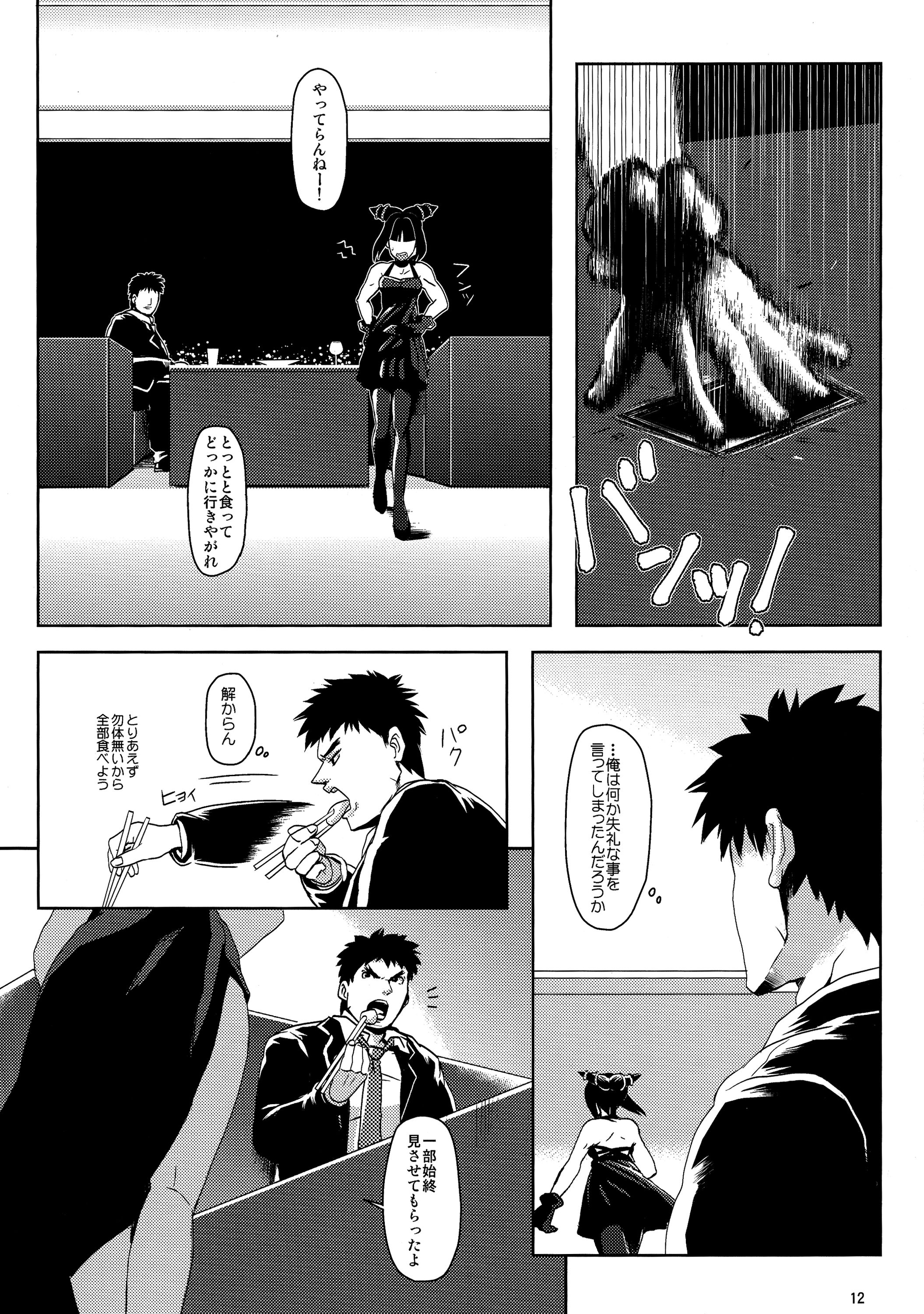 pink noise+ page 12 full