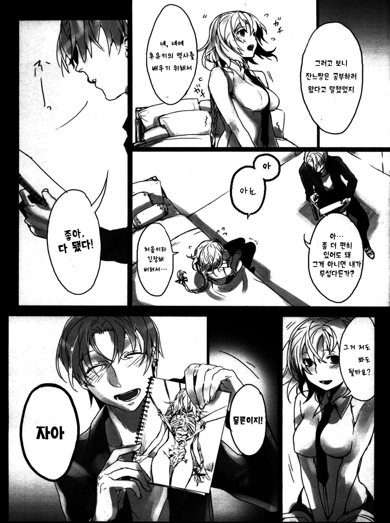 Jeanne/Pseudepigrapha page 12 full