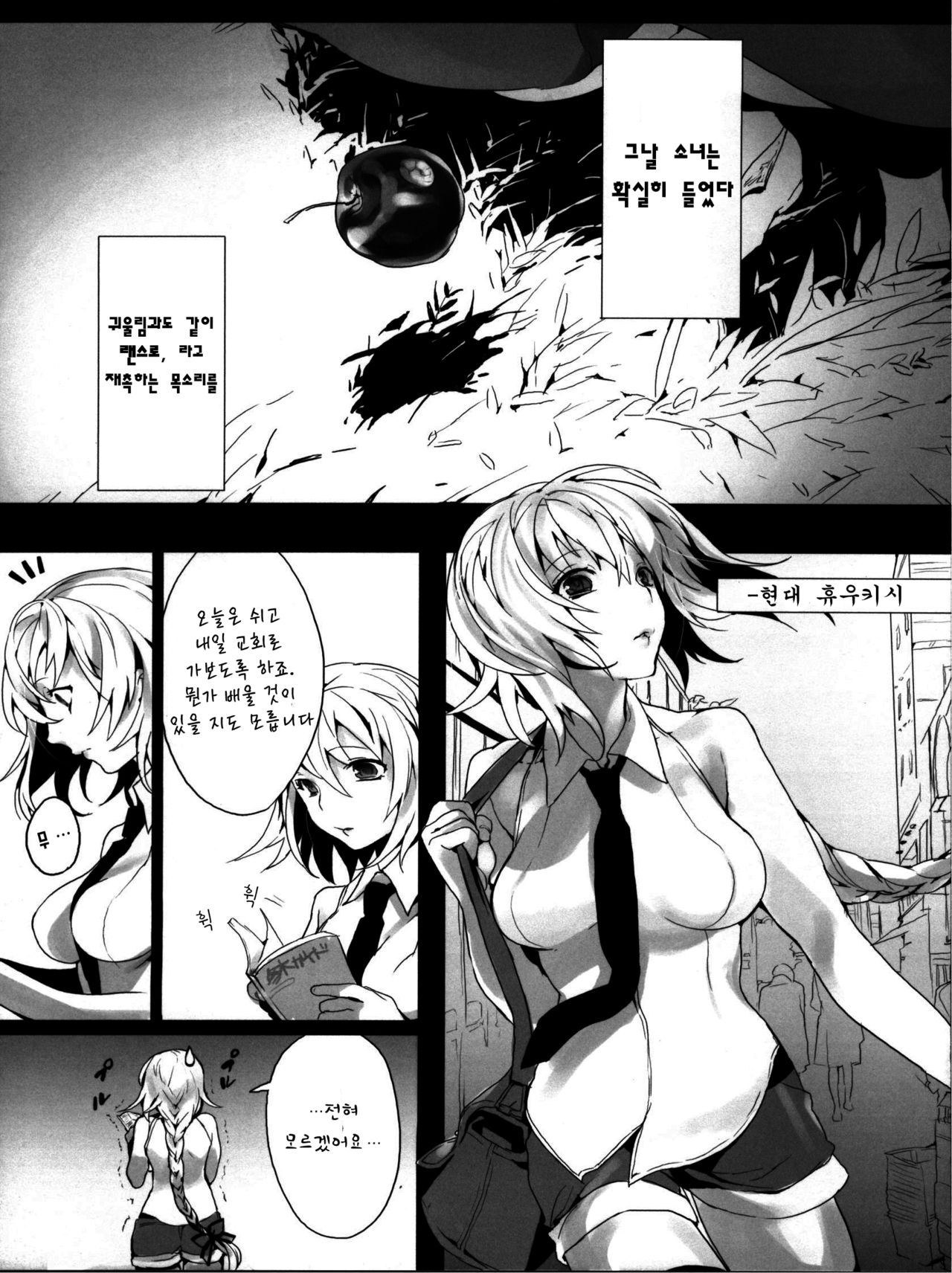 Jeanne/Pseudepigrapha page 7 full