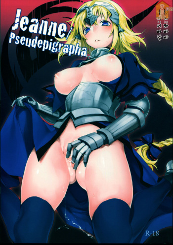 (SUPER22) [Koi no Danmenzu (Iroito)] Jeanne/Pseudepigrapha (Fate/Apocrypha) [Korean] cover