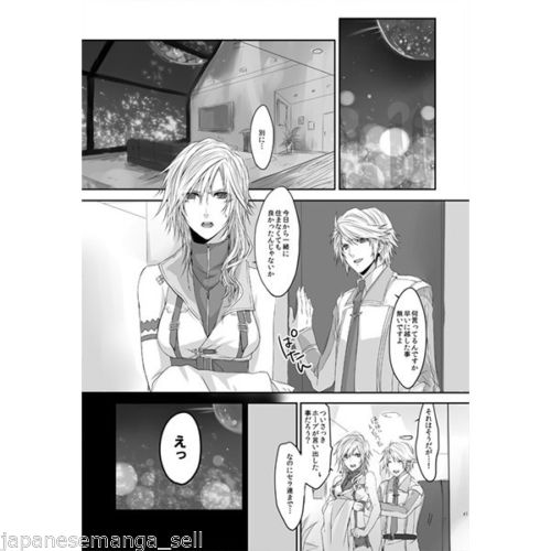 World13 -Another Ending- page 4 full