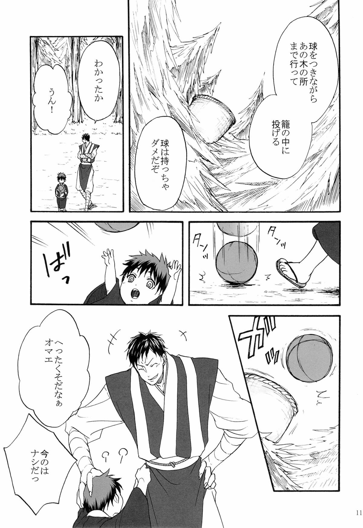 Tengu to Kumotsu page 11 full