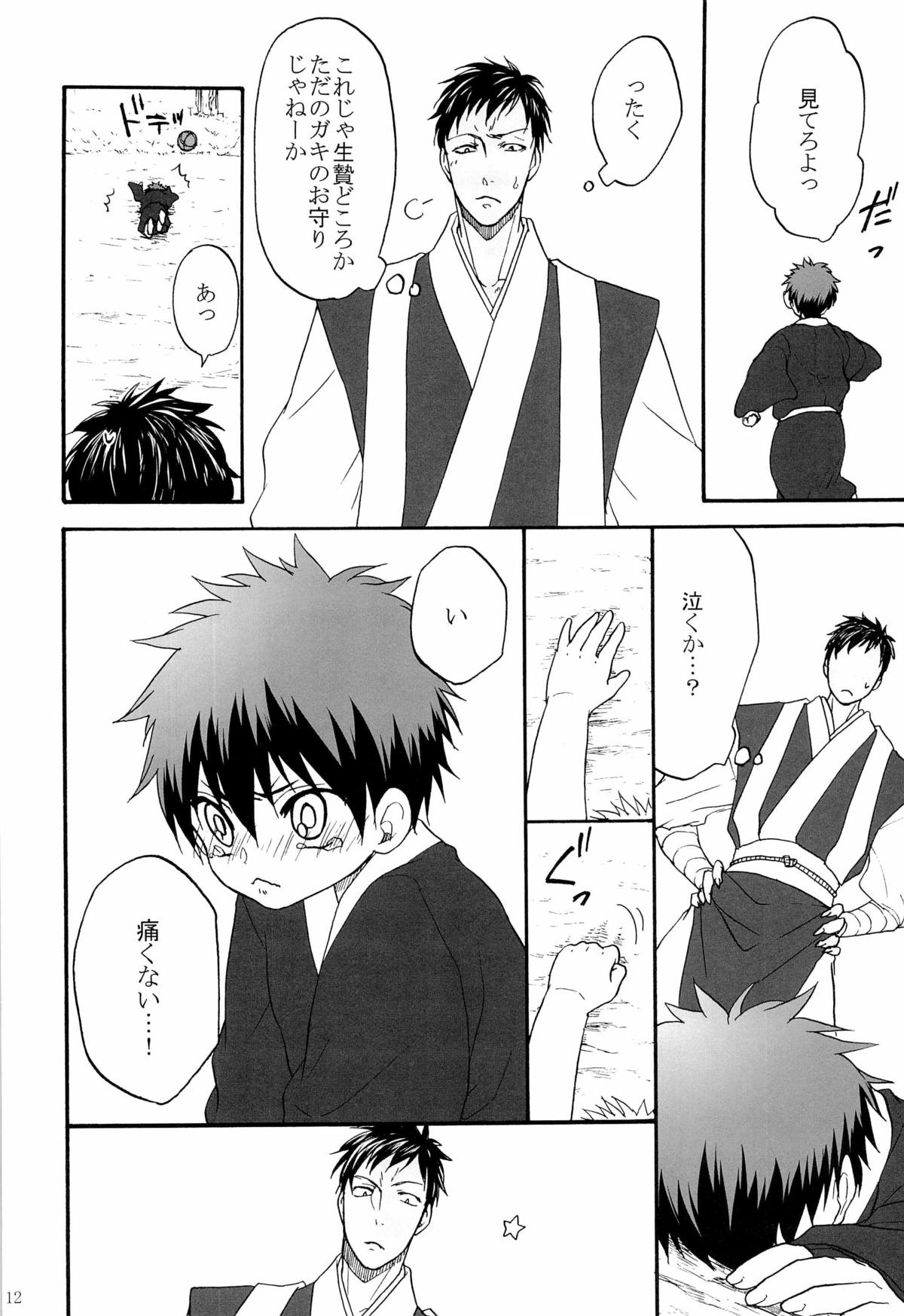 Tengu to Kumotsu page 12 full