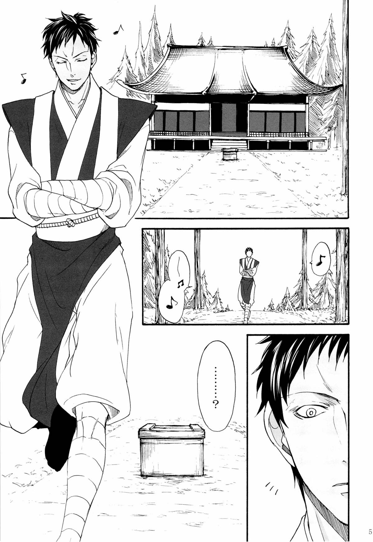 Tengu to Kumotsu page 5 full