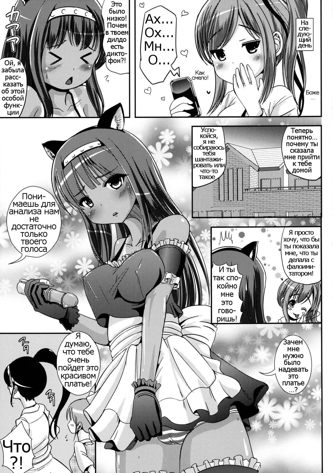 Asa Onna na Ore to Futanarikko Ojousama 2 page 8 full