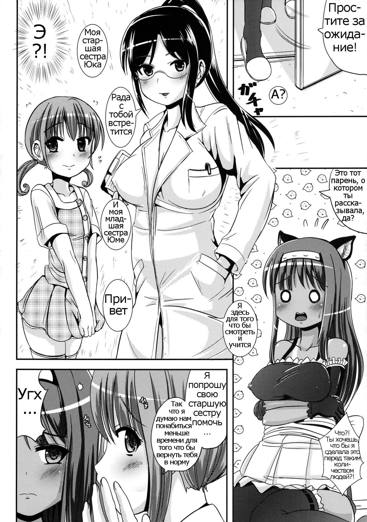 Asa Onna na Ore to Futanarikko Ojousama 2 page 9 full