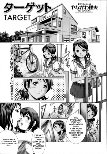[Yanagawa Rio] Target (COMIC Masyo 2014-09) [English] {JT Anonymus} cover